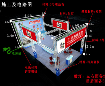 展会桁架施工图